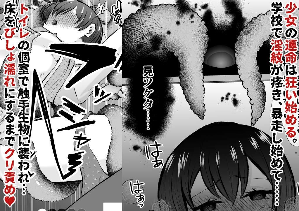 堕ちた海神の花嫁は聖なる卵を孕む〜前日譚〜