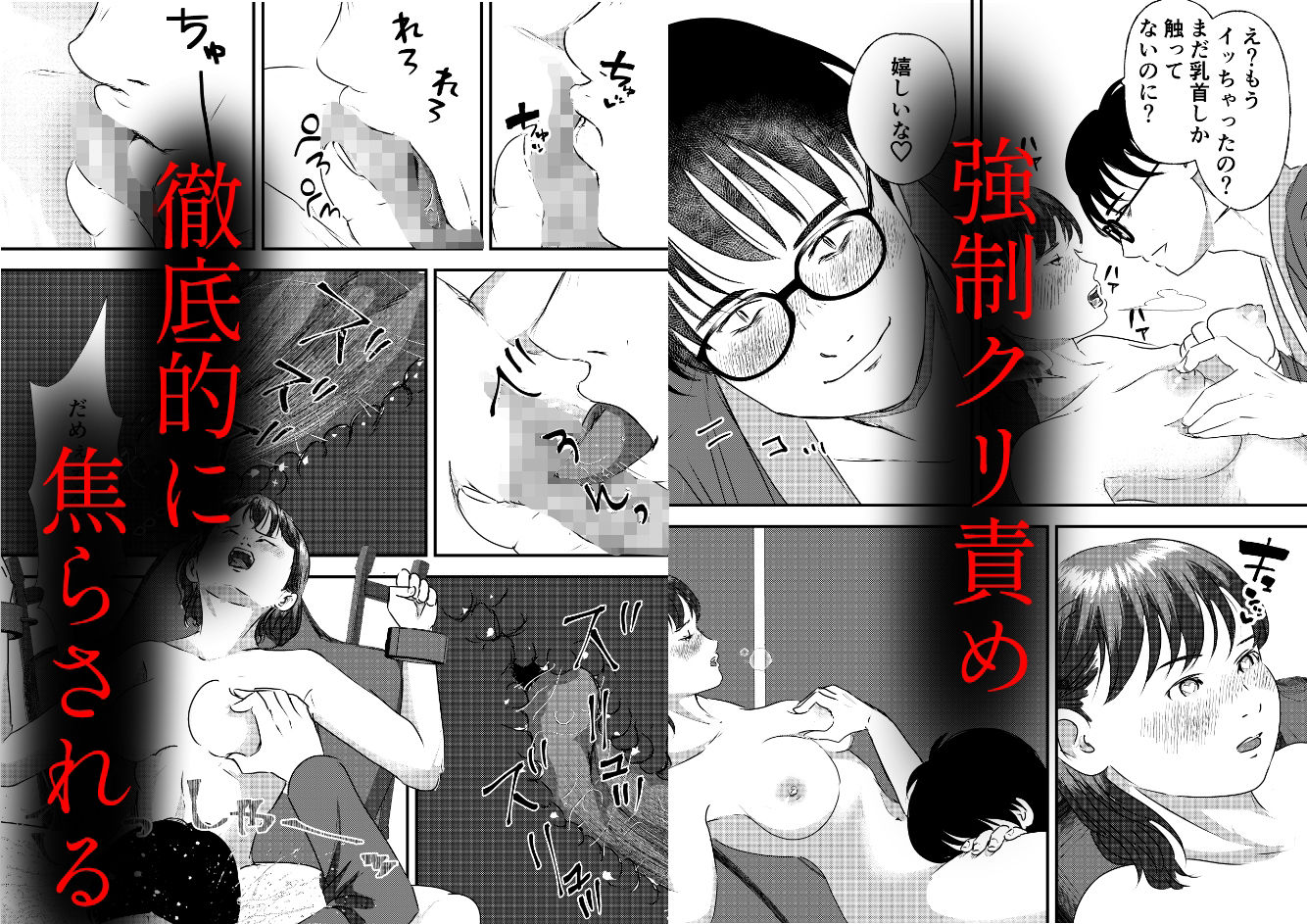 肉食女子は1人じゃ足りない！