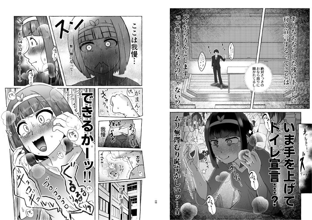 匿名投稿型排泄体験談まとめ［スカトロ作品総集編］