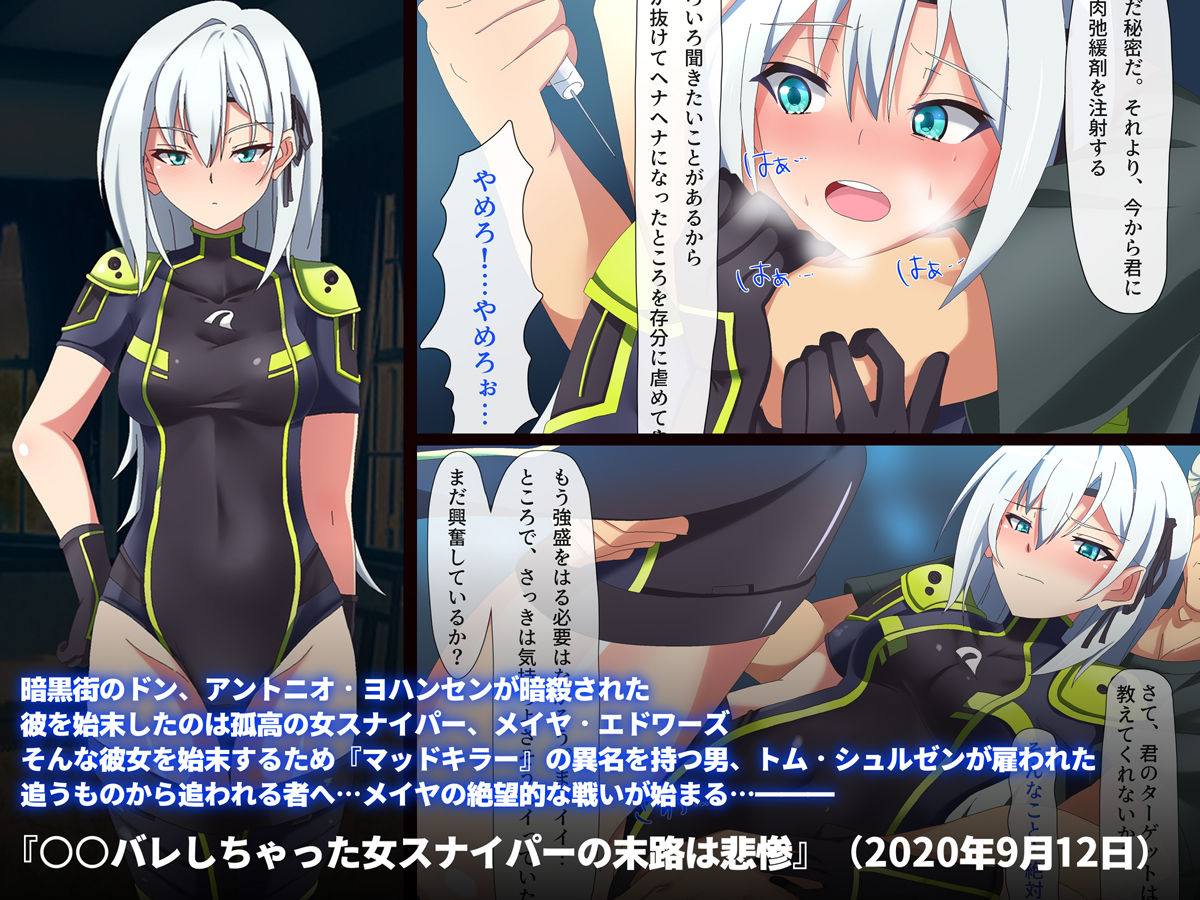 末路は悲惨 総集編vol1