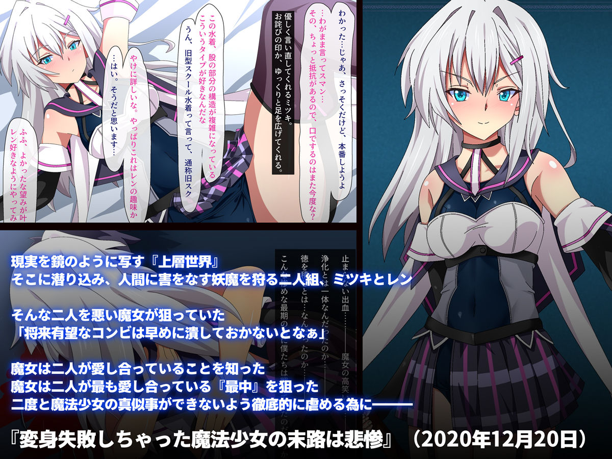 末路は悲惨 総集編vol1