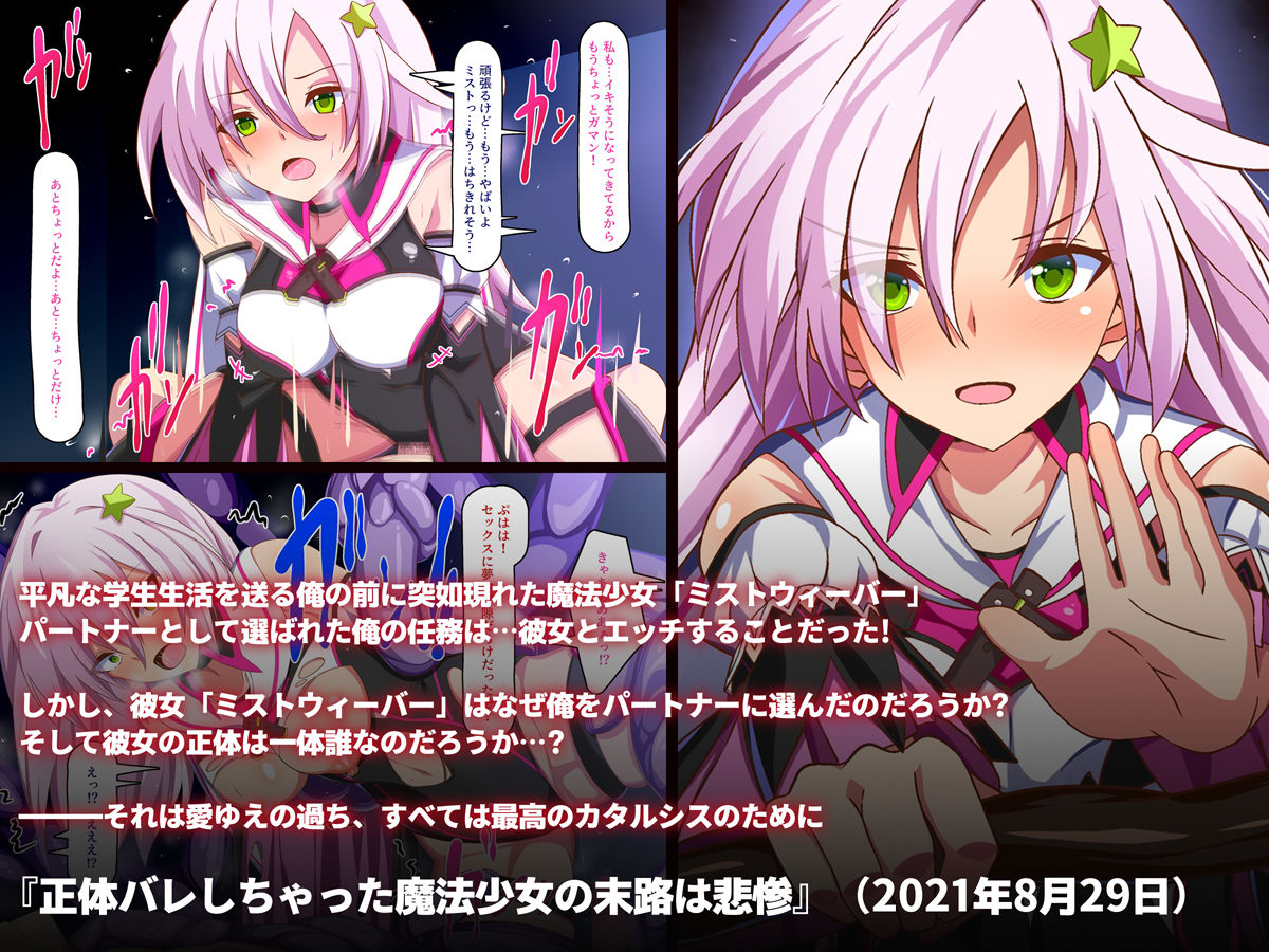 末路は悲惨 総集編vol1