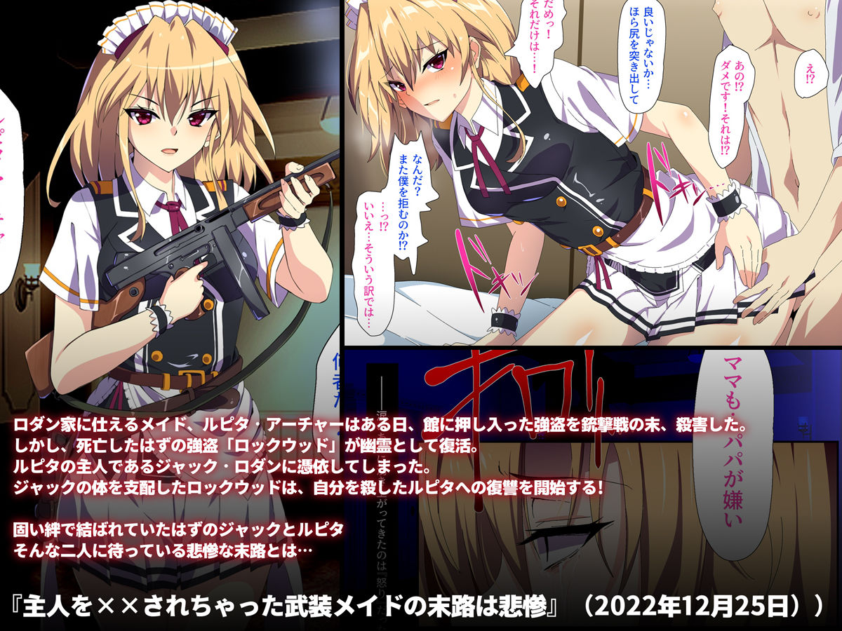 末路は悲惨 総集編vol1