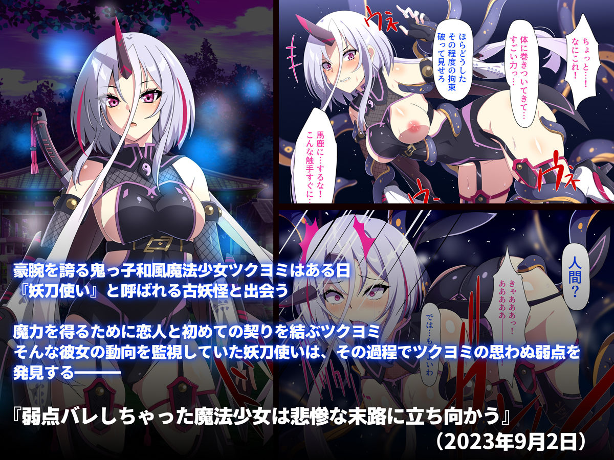 末路は悲惨 総集編vol1