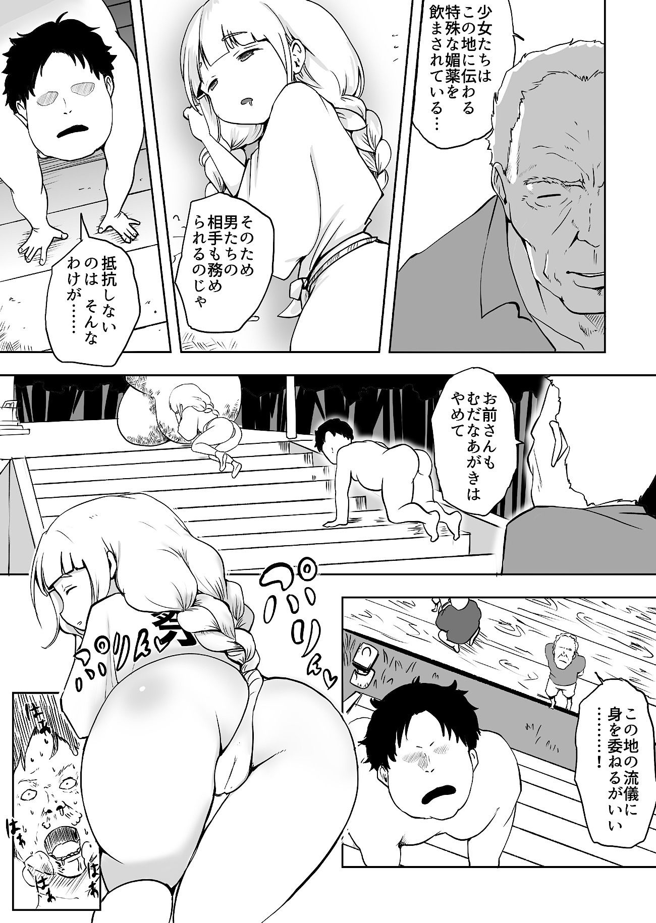 奇ッ怪！ふんどし祭り！