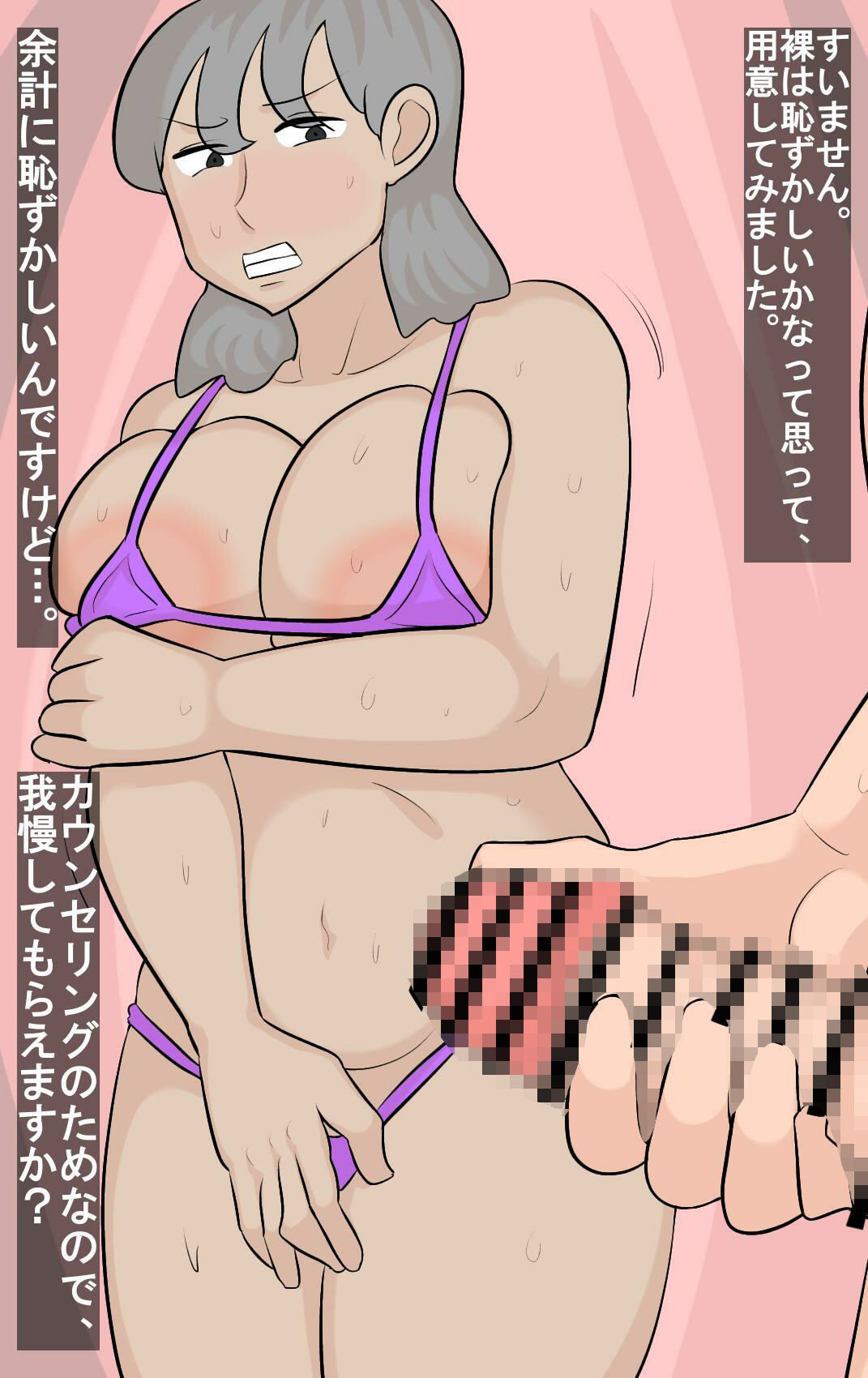 妻をセックスカウンセラーに寝取らせる