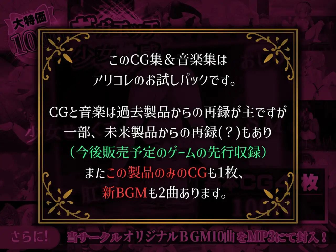 少女性感 100円/基本CG41枚＋α