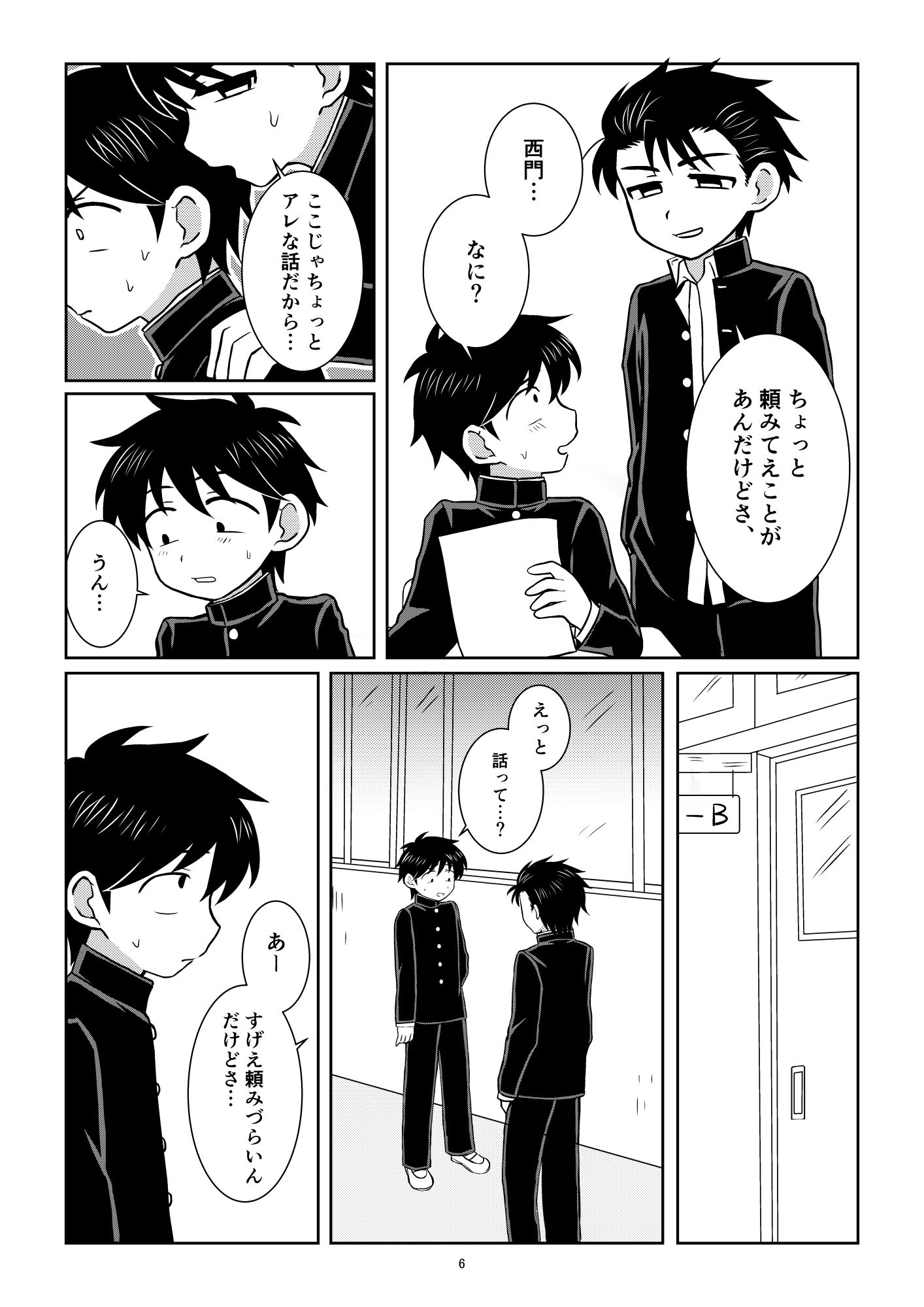 野茸塚にて