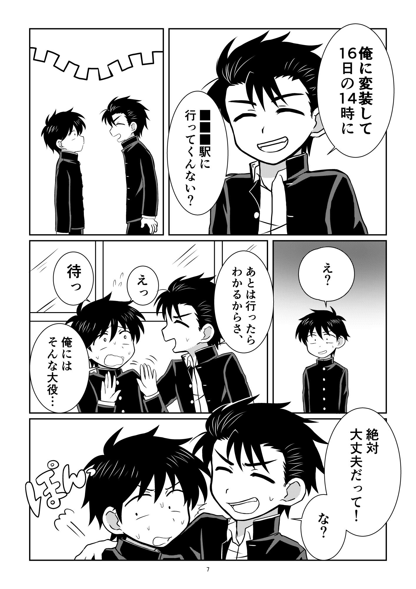 野茸塚にて