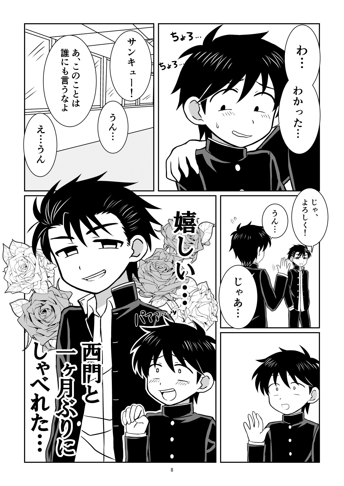 野茸塚にて
