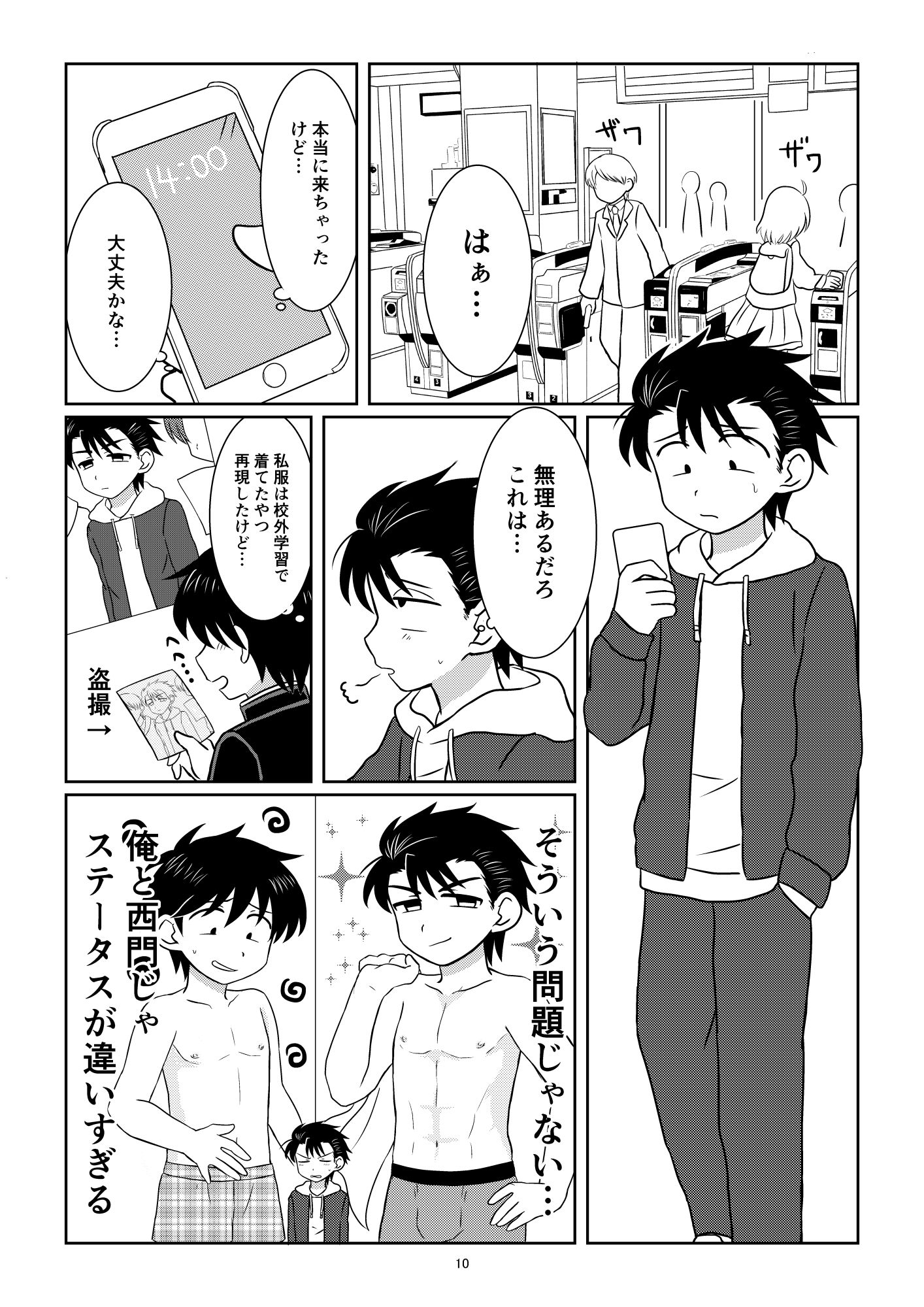 野茸塚にて