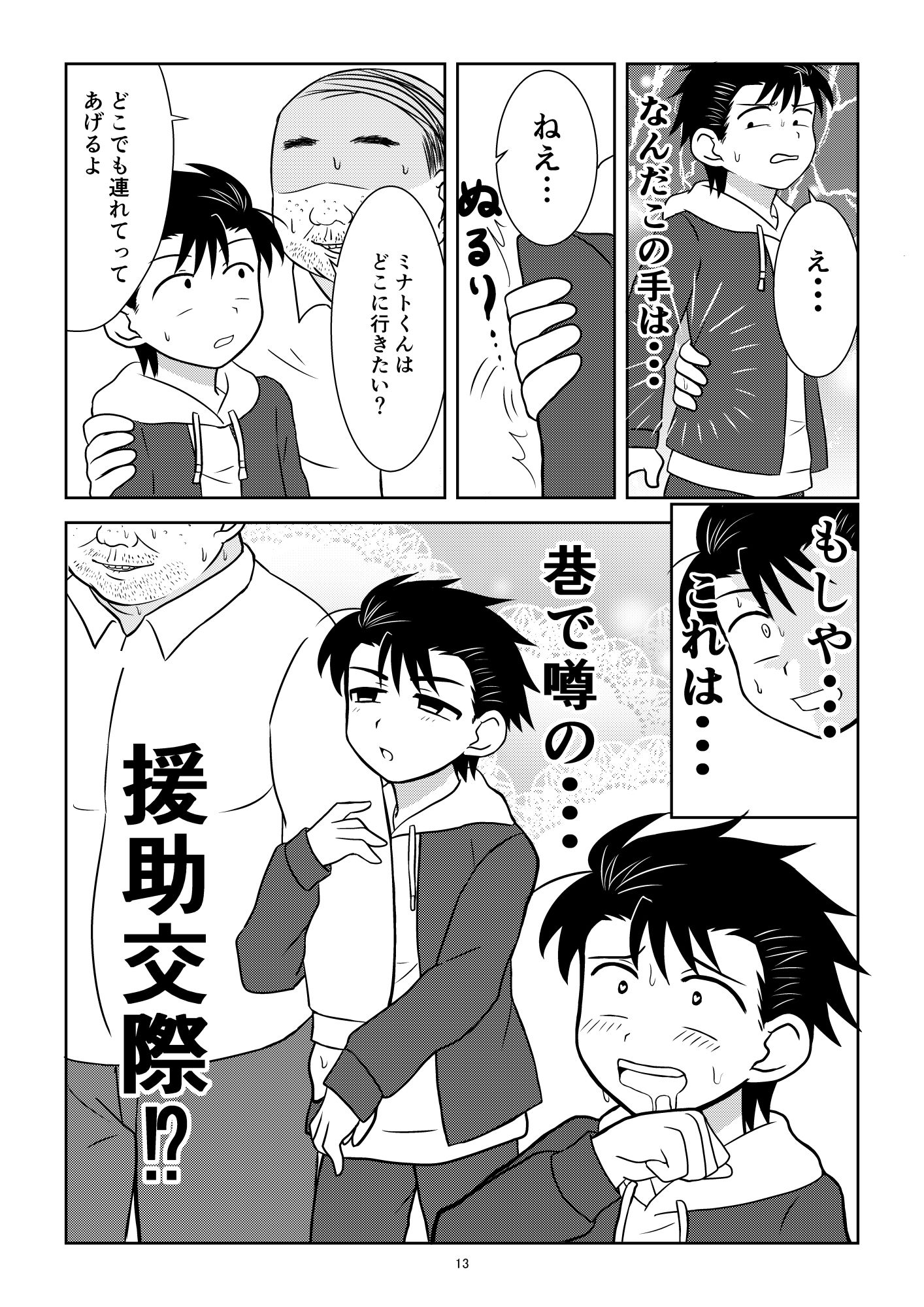 野茸塚にて