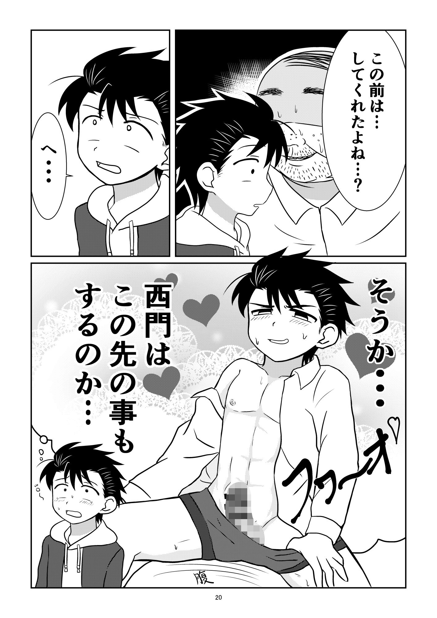 野茸塚にて