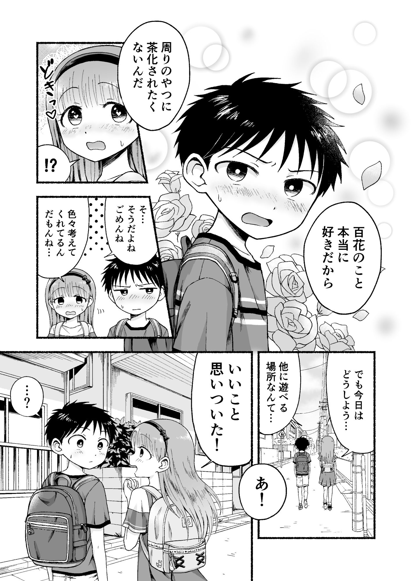 だい2じめたもるふぉーぜ