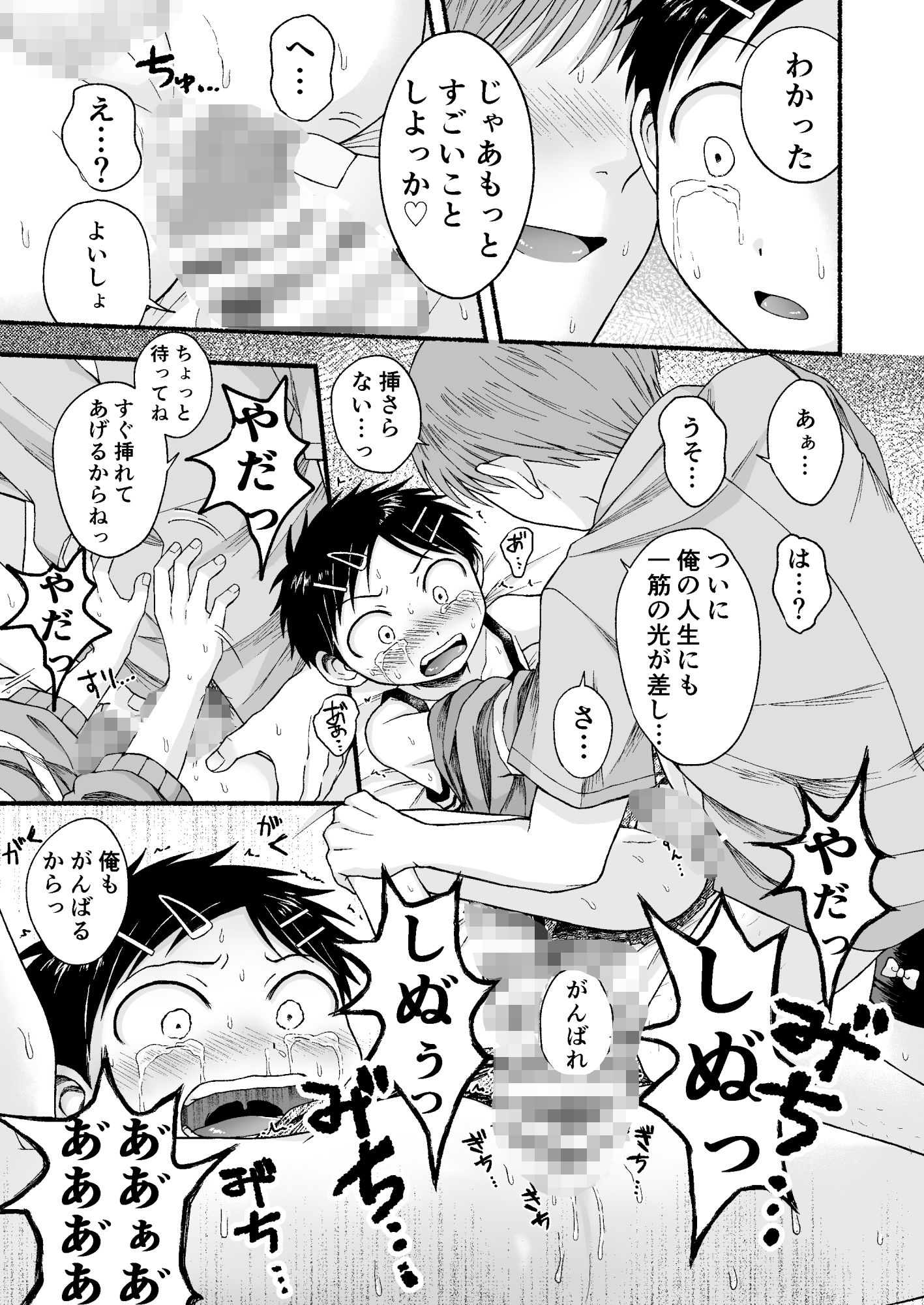 だい2じめたもるふぉーぜ