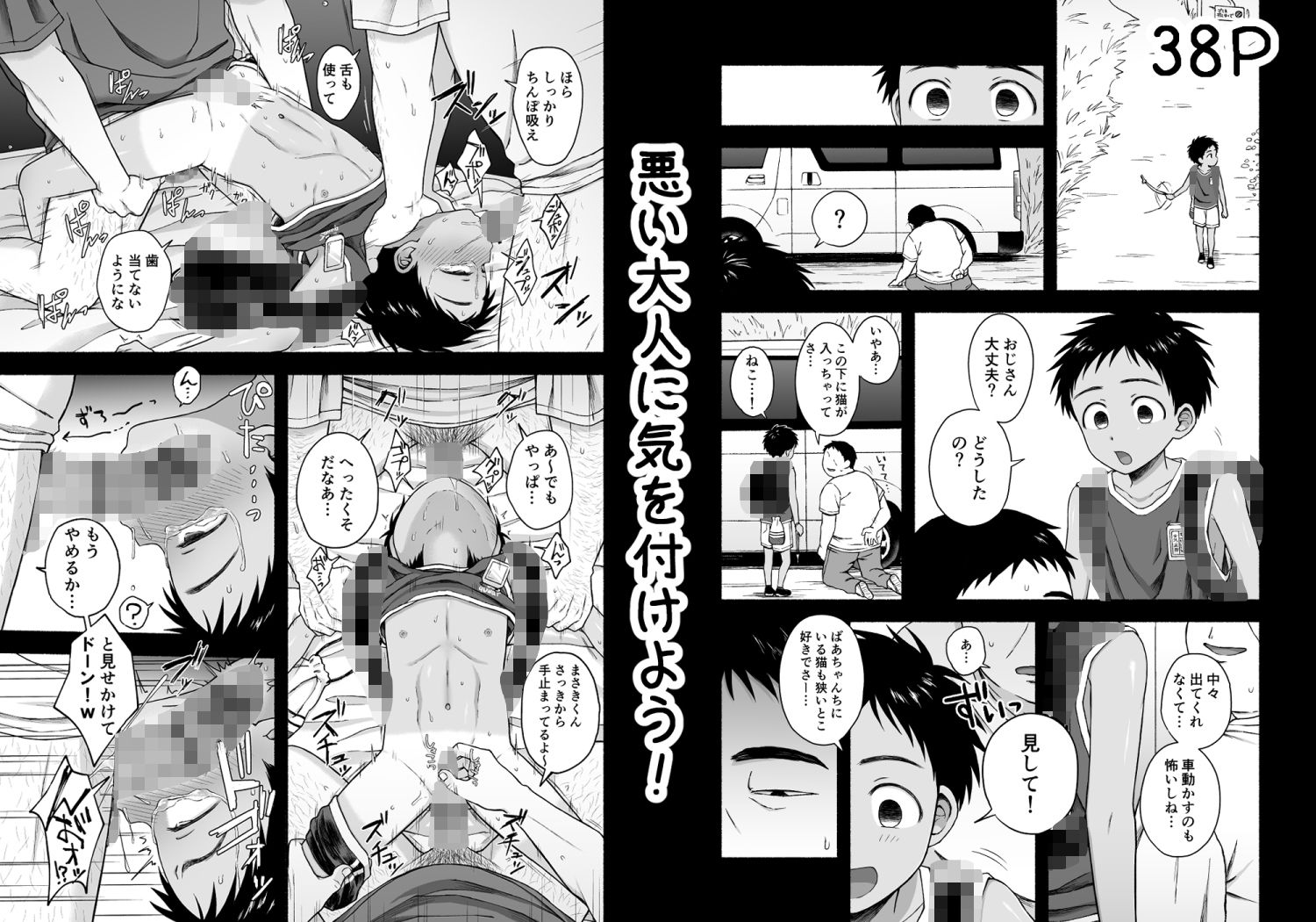 好きだから、虐めたくなっちゃう