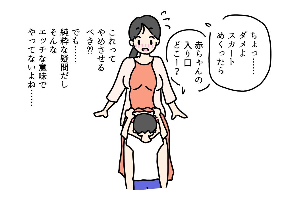 妊娠中義理の息子と中出しセックスしちゃう義母の話