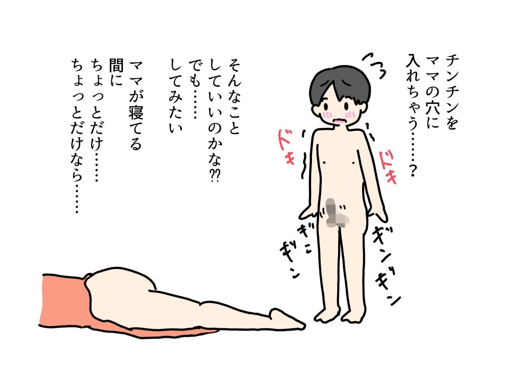 妊娠中義理の息子と中出しセックスしちゃう義母の話