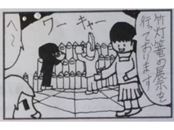 4コマ漫画「竹灯篭」