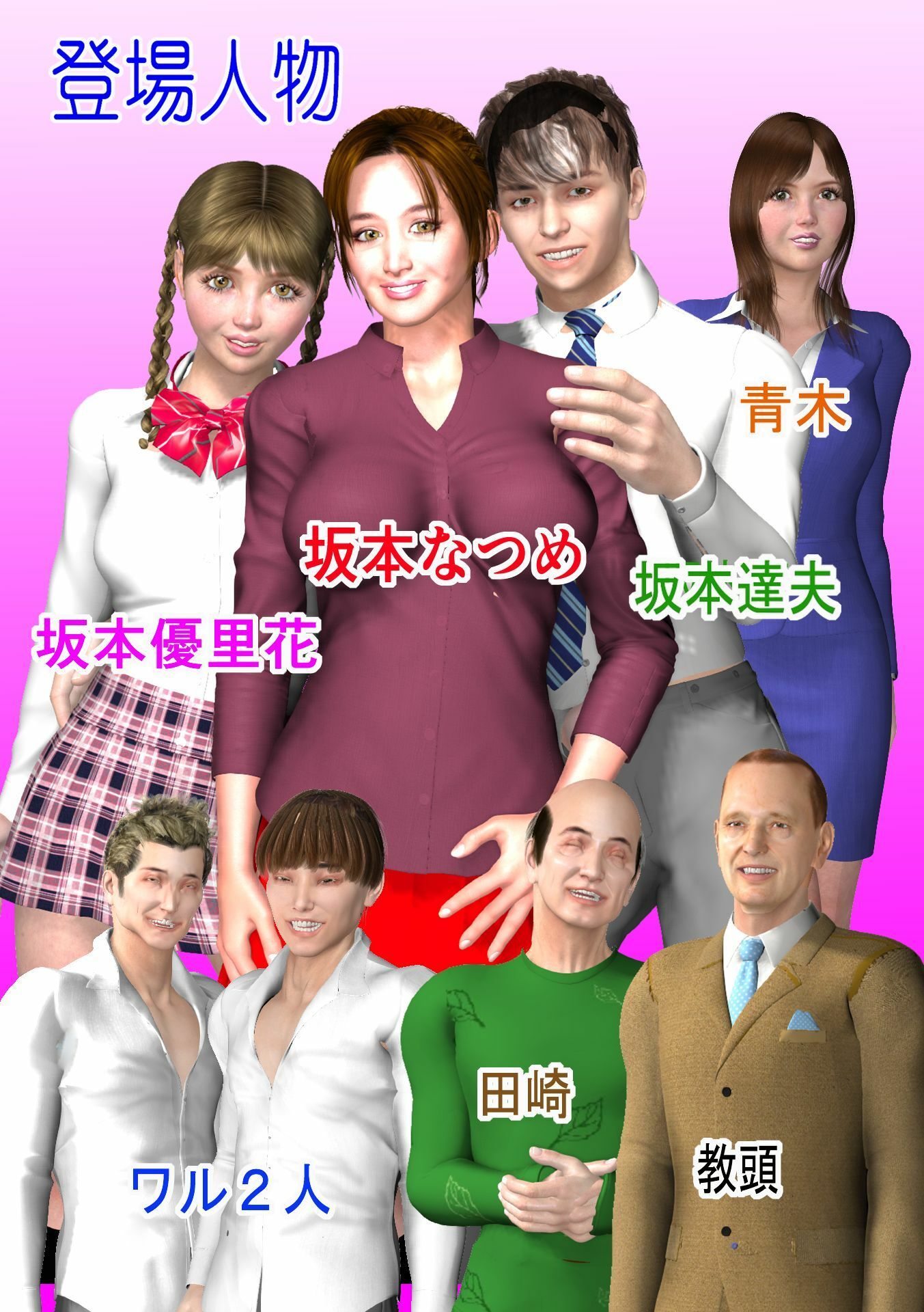 妊婦なつめ 狙われた巨乳2 第4話 吸われる巨乳