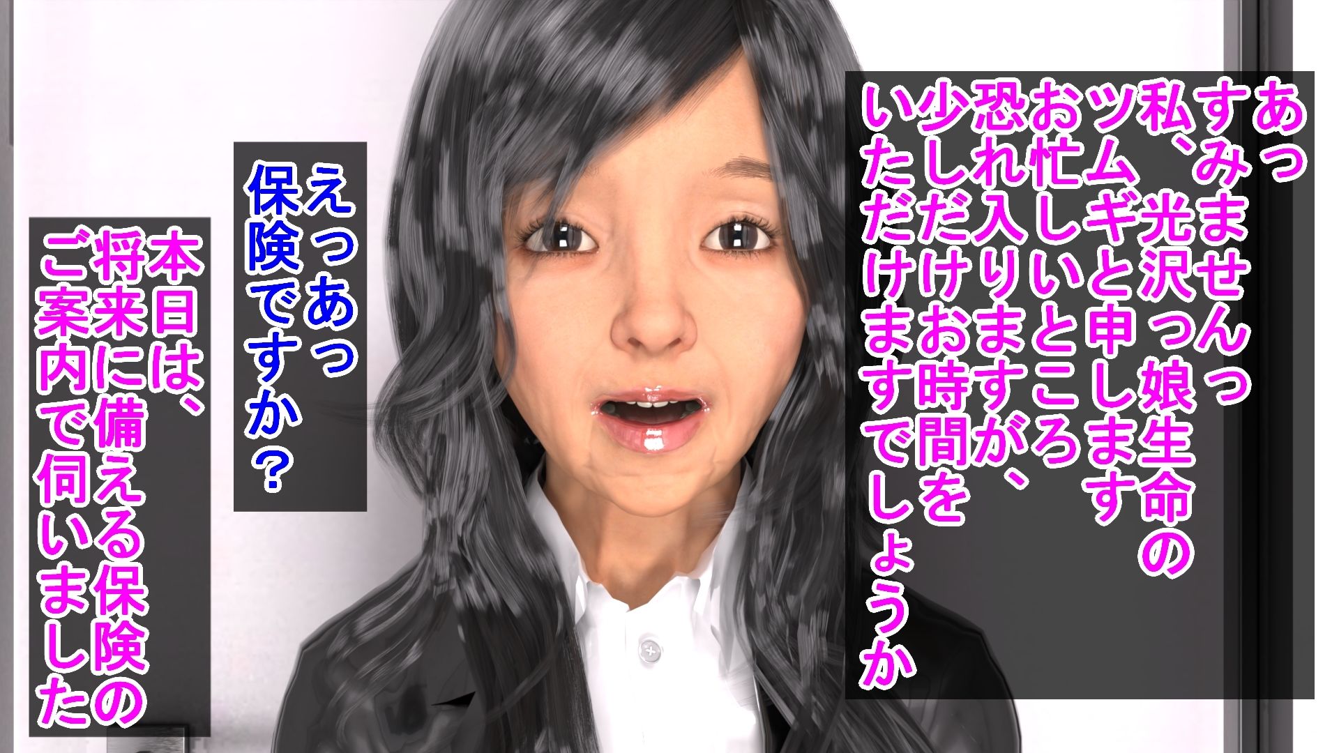 三十年ぶりの快楽！美超熟女生保レディとヤった新入社員くん