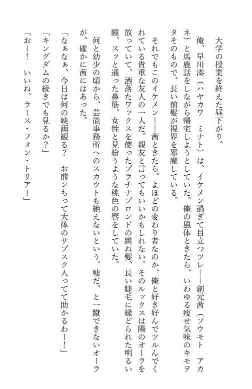 お前が女になったところが見たいんだ。