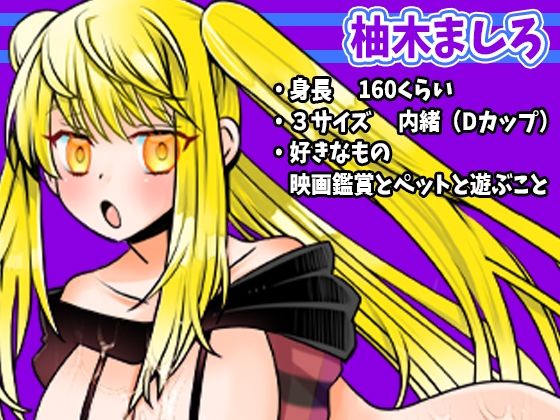 【柚木ましろ】もっとシてぇ!…お願い!…中に出してぇ!…囁ぎ声ハァハァなアへ声エロすぎ!鈴付き乳首クリップで乳首攻め!バイブオナニー!おしっこ【実演音声、ASMR】