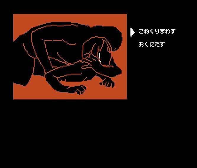 【Mac版】背徳の低ドットエロゲー 親戚の娘 由佳