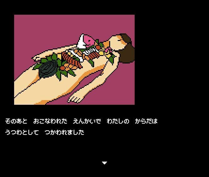 【Mac版】背徳の低ドットエロゲー 親戚の娘 由佳