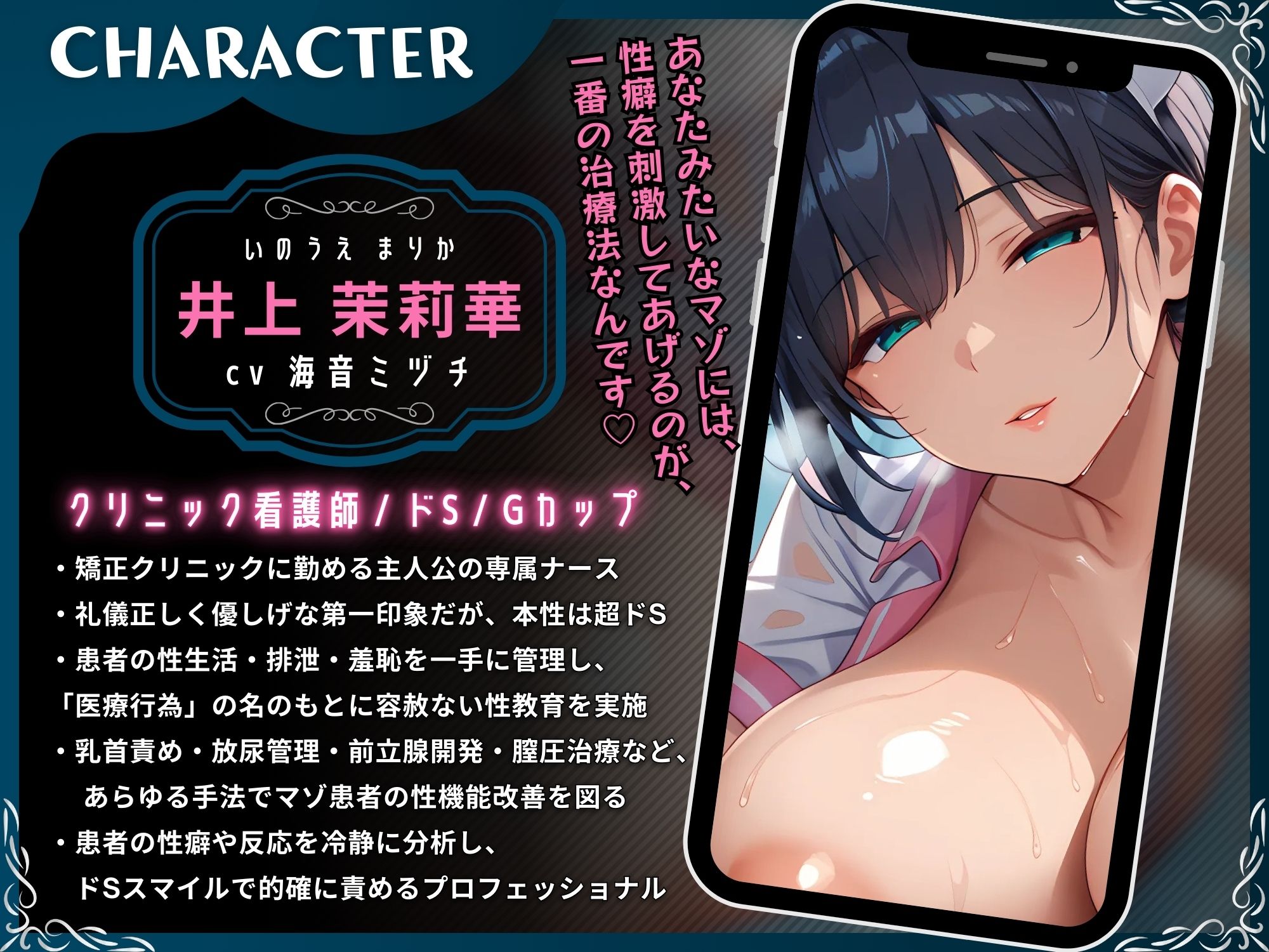 ドSナースのマゾちんぽ入院性活?「短小・包茎・早漏は病気です」【射精我慢&羞恥診療】【ドM向け/KU100】