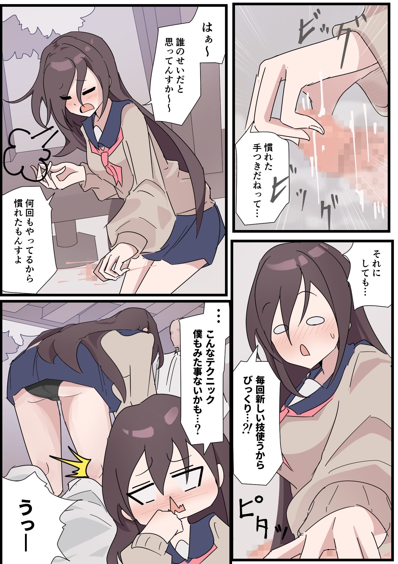 ボッキしたら気絶しちゃう体質だけど、理解ある後輩がいるのでおっけーです！