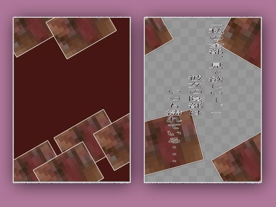 パケコラ素材/写真集〜「メンヘラ」