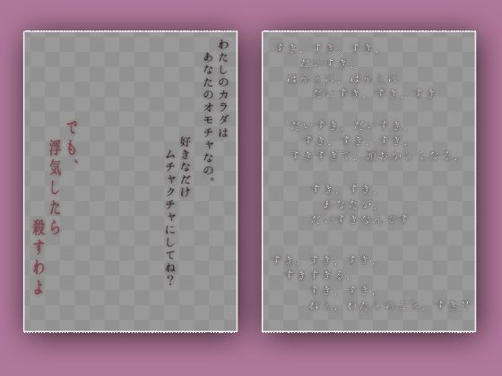 パケコラ素材/写真集〜「メンヘラ」