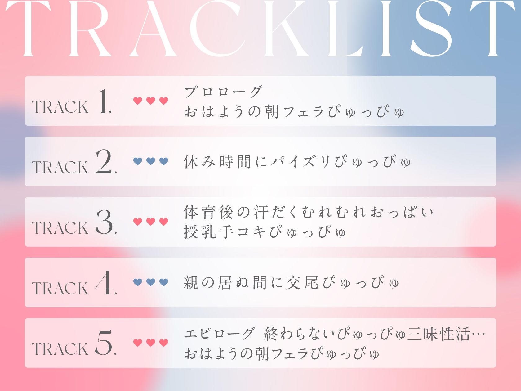 お兄ちゃんラブの爆乳妹とぴゅっぴゅ三昧性活