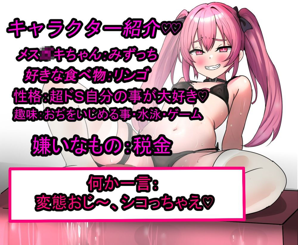 メス〇キちゃんのおぢさん実況！2