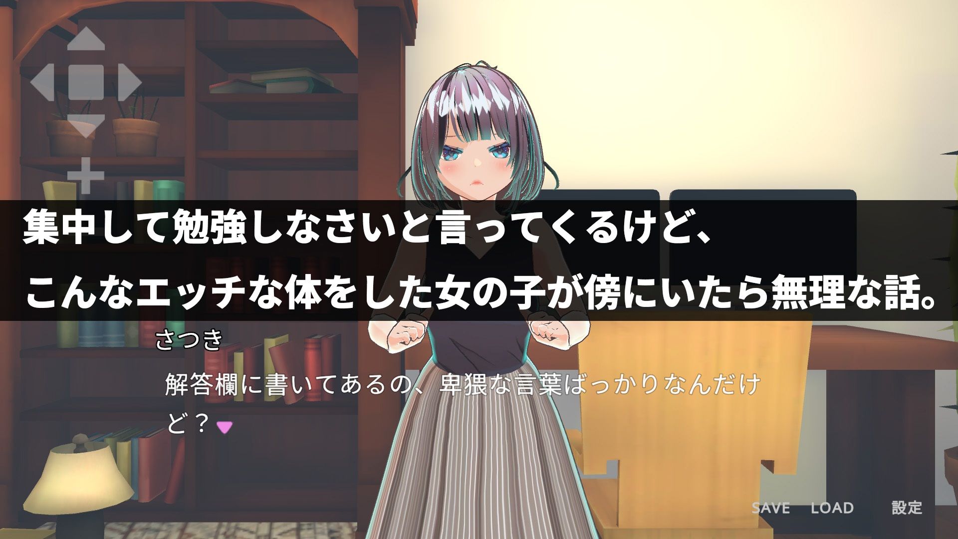 【ローカルAI塔載でセクハラし放題】先生はえっちが嫌いですか??