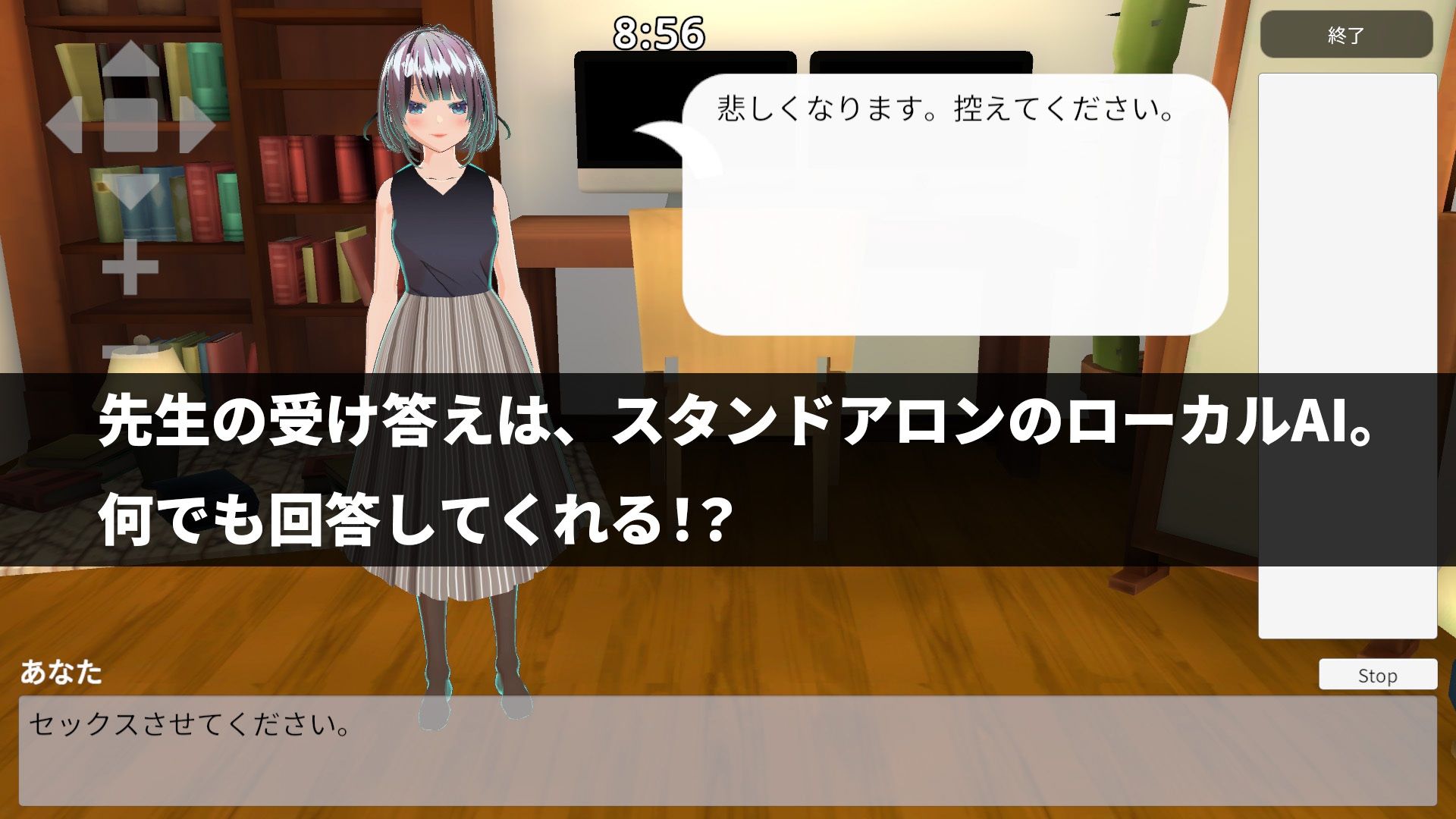 【ローカルAI塔載でセクハラし放題】先生はえっちが嫌いですか??