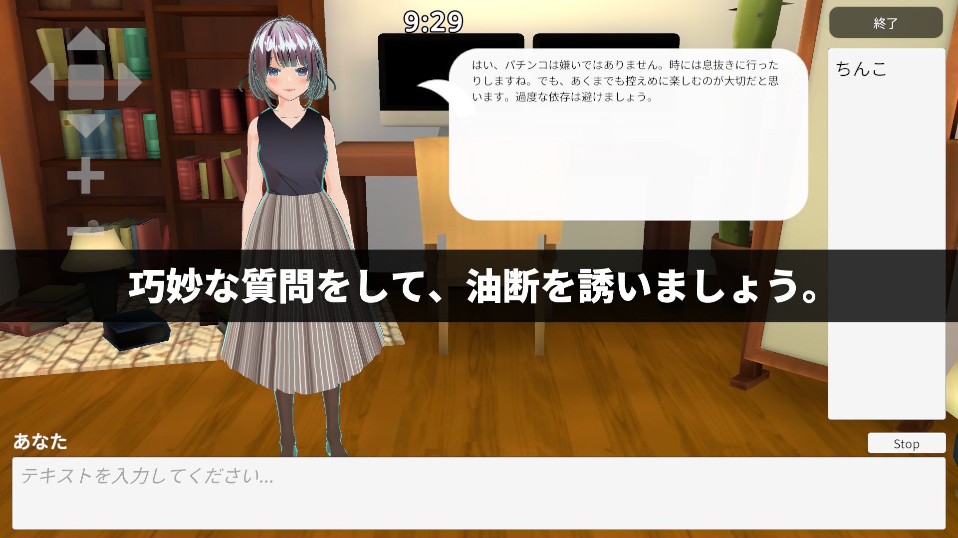 【ローカルAI塔載でセクハラし放題】先生はえっちが嫌いですか??