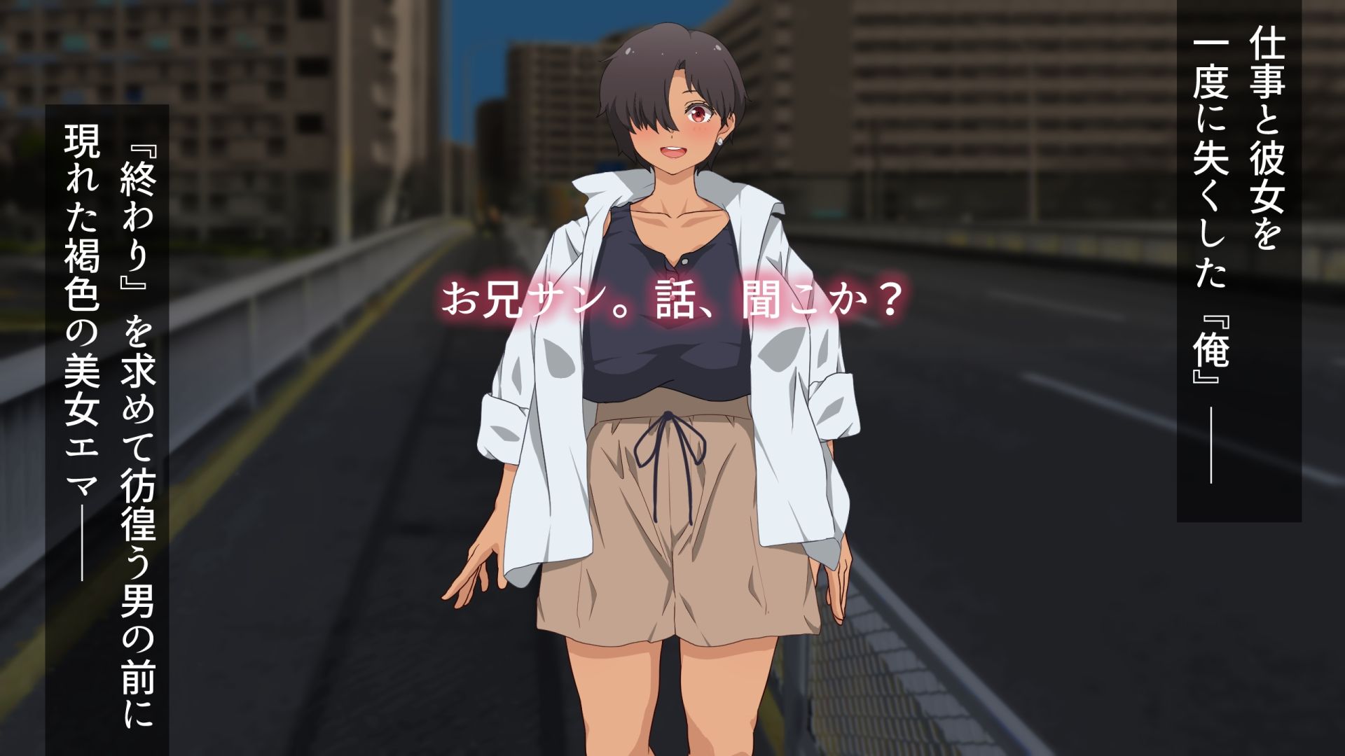 エマについて、俺が知っていること。
