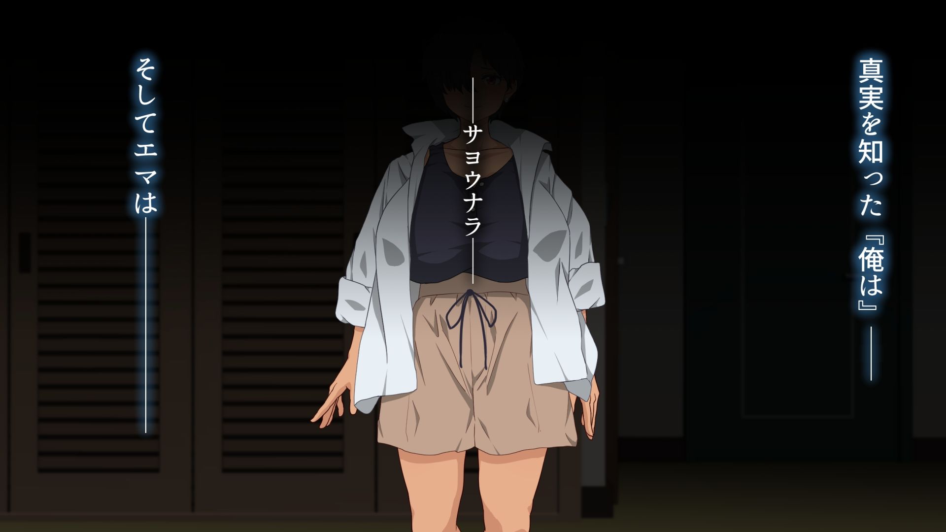 エマについて、俺が知っていること。