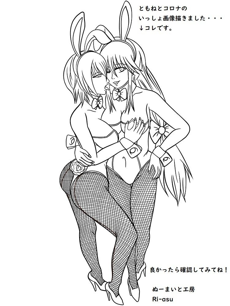 福山さん6月の事で！バニーガールの衣装