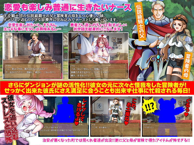 診療所ナースのソロ退治