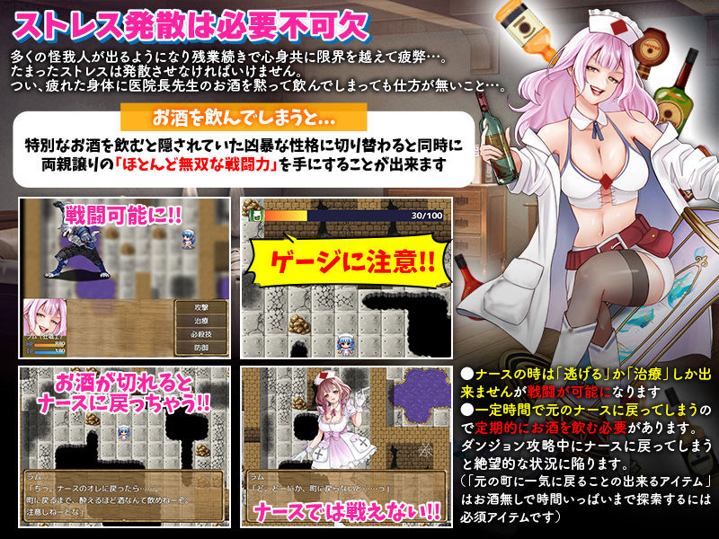 診療所ナースのソロ退治