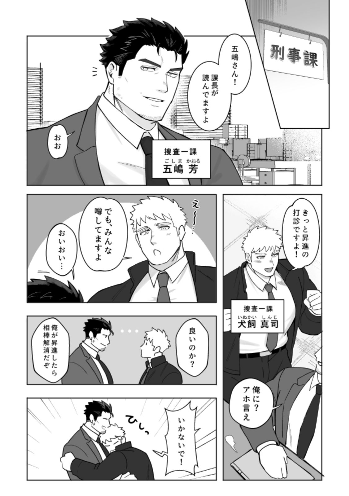 ■■県警総務部性処理課！？新人研修編