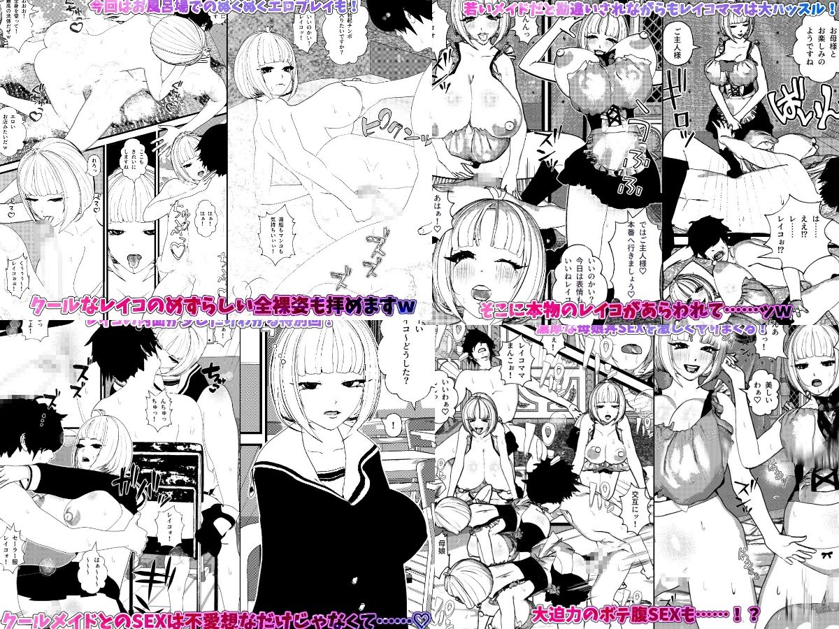 エロメイドハーレム・フルコンプリートパック！