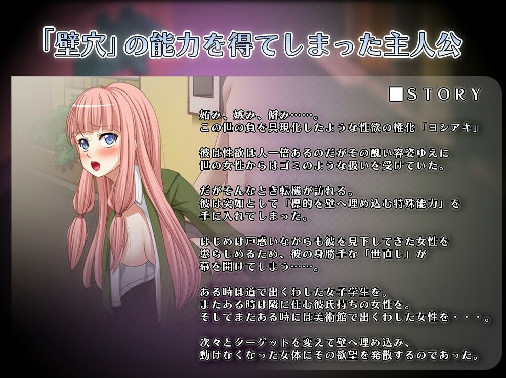 壁尻メトロポリス