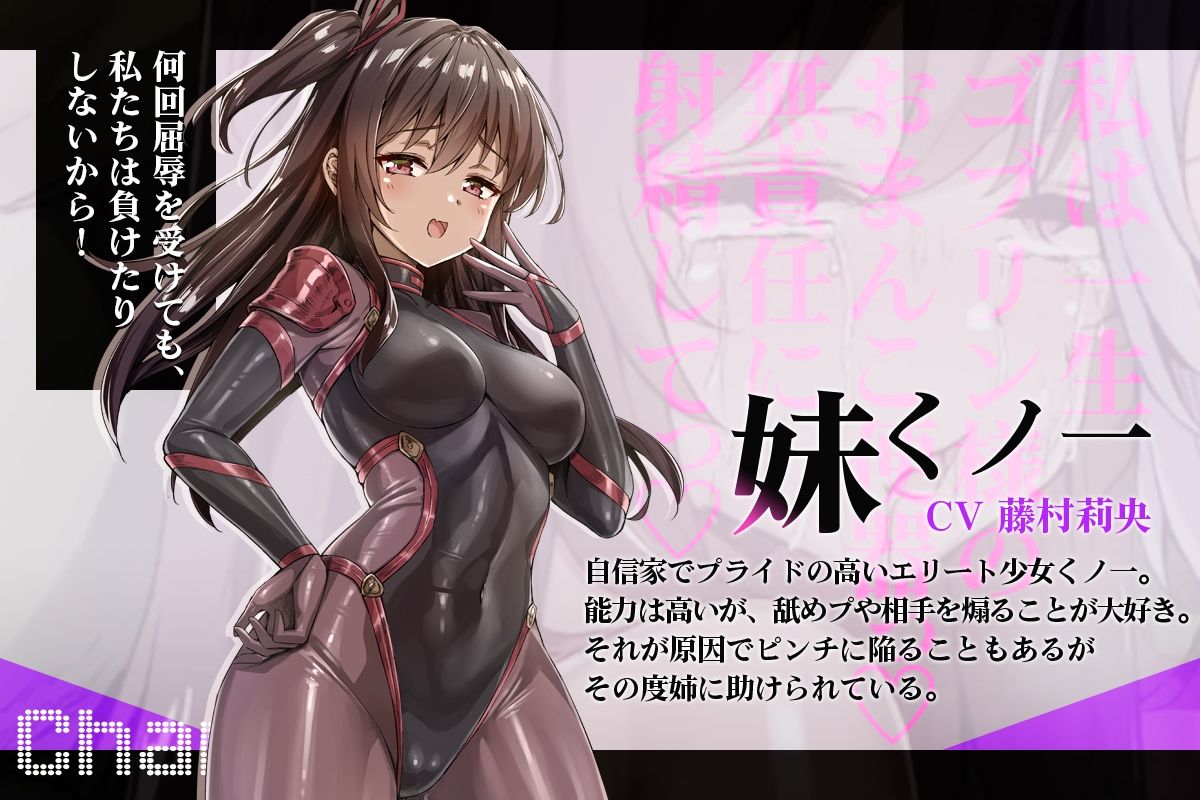 【ヌルヌルLive2D動画】メス◯キ＆くノ一姉妹〜即堕ちゴブリン完全敗北〜ド下品オホ声快楽調教