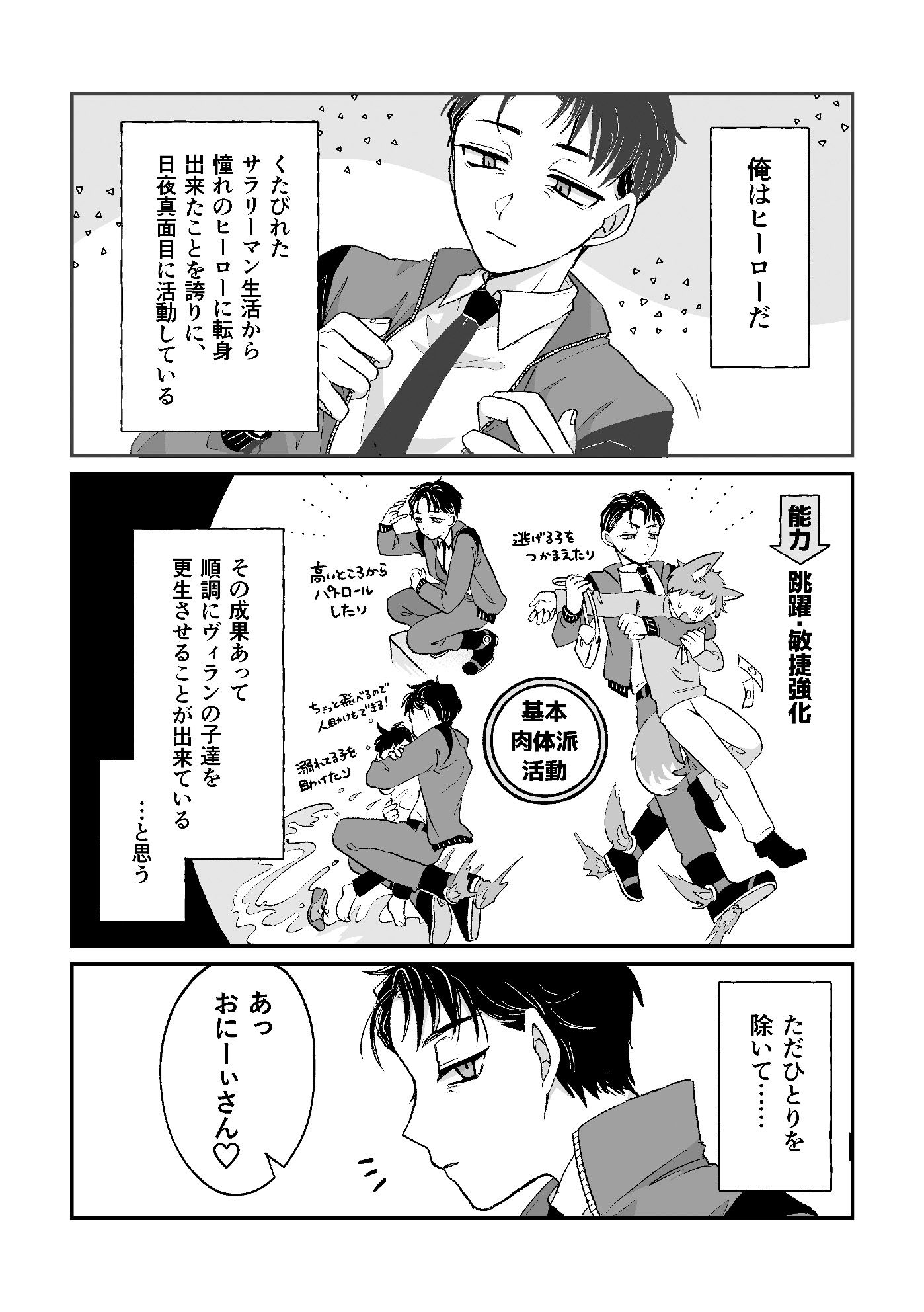 だってコレ えろ漫画なんだってば