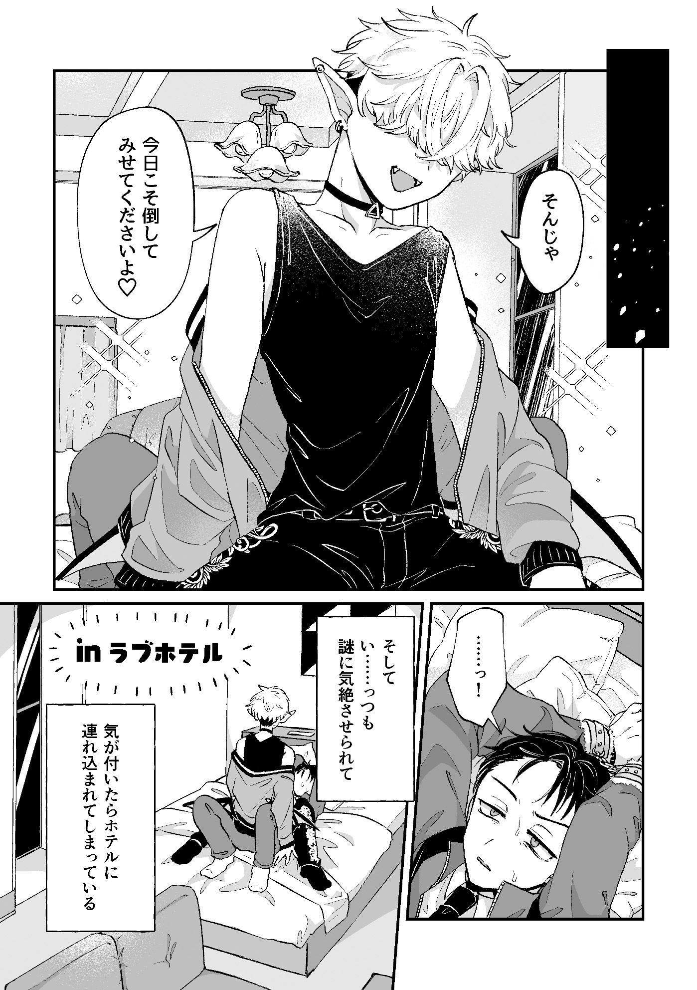 だってコレ えろ漫画なんだってば