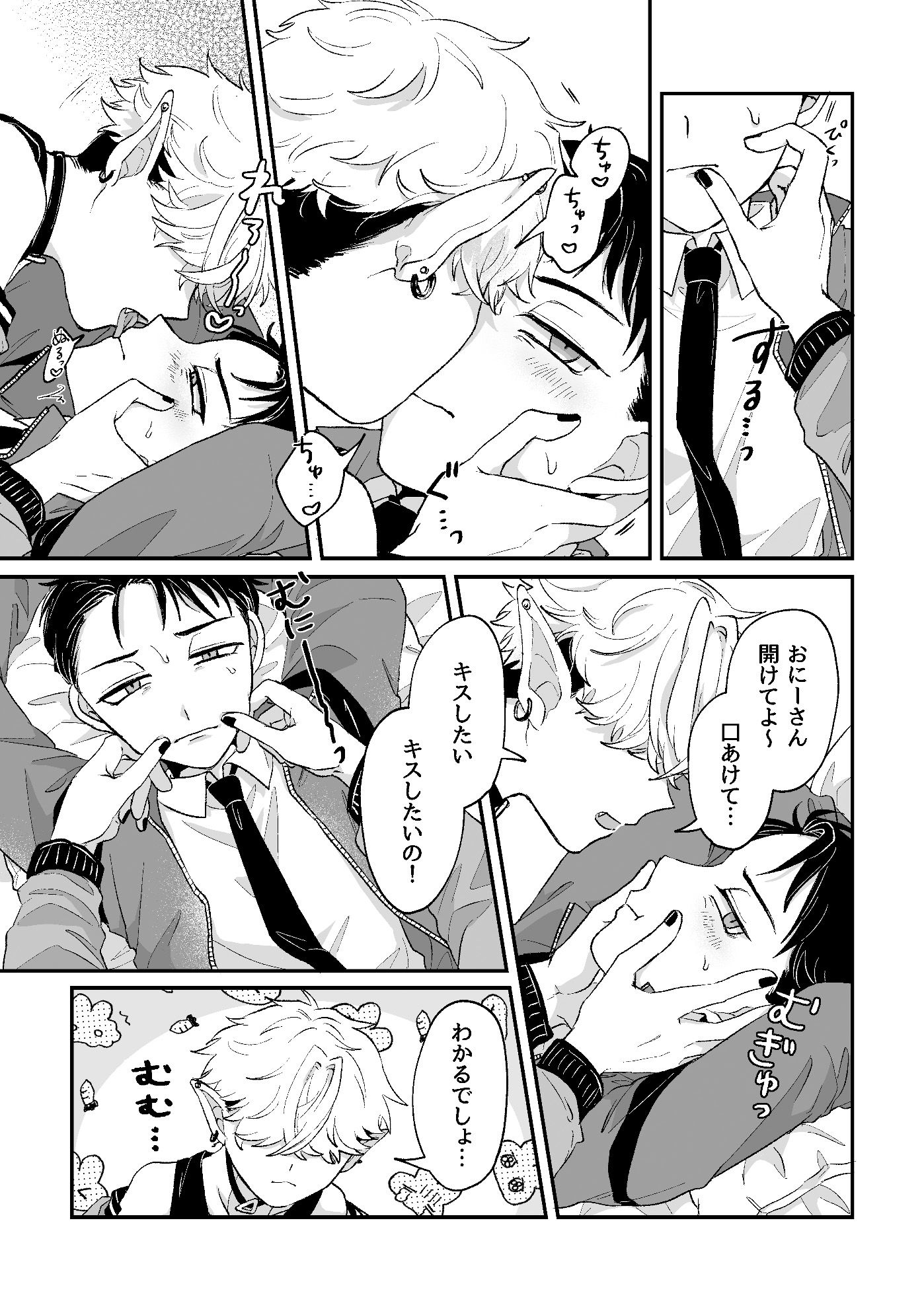 だってコレ えろ漫画なんだってば